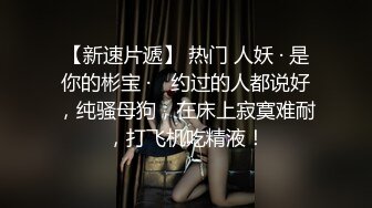 【新片速遞】憨憨老公会活儿多：我帮你舔呀。 女：嗯嗯啊啊~痒痒，好舒服，表情耐看，真淫荡~这样的老婆太爽了，又色又乖！