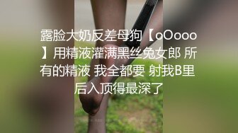 【叶总探花】新人小伙酒店约操漂亮小姐姐，设备清洗，角度专业，妹子身材棒粉嫩大长腿