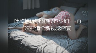 奶头也是粉色的极品颜值网红美女，情趣耳朵一脸懵逼，笑起来甜美，单腿黑丝骑乘爆插