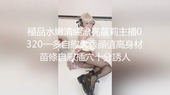 大二学舞蹈贫乳大长腿颜值美女啪啪，隔着牛仔短裤摸逼萝莉蹲，穿上黑色网袜翘起双腿揉穴，第一视角抽插，妹子很享受的样子