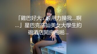 偷偷溜进女生宿舍撩被趴衣偷拍✿学妹的酥胸和多毛鲍鱼