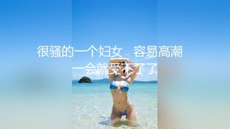 坦克老婆可以吞精