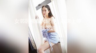 清纯甜美极品兼职学生妹，聊聊天让我摸摸奶子