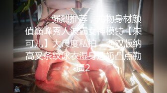 极品优质双人美少女【广深玉子】未流出无水视图，各种露出啪啪调教，小小年纪母狗属性拉满 (2)