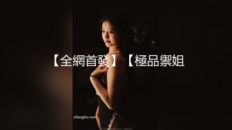 文静乖巧清纯妹妹！抓屌吸吮口活很棒！激情大战头套男，丝袜高跟鞋骑乘猛坐，扛起双腿大力输出