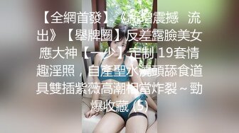 父母供你留学 漂亮美眉没找到黑爹 先找个瘦小白爹试枪 还是差点没被操晕过去 内射 全身一直高潮抽搐