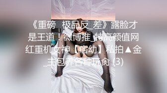 野外刺激【泡椒牛肉】约炮宝马男~户外舌吻~口爆~无套啪啪~干完大马路上就撒尿 (4)