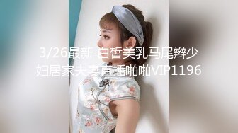 外人眼中的女神，内心渴望被当成妓女一样狠狠羞辱这个金主爸爸的肉棒实在是太粗太长了，弄得我腿都软了，为什么会这么强