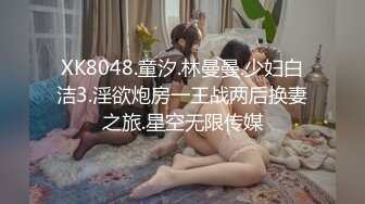 开苞没多久的小母狗