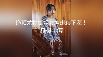 广州白富美~肥嫩巨乳 一袭白色情趣内衣 跳蛋自慰棒玩具紫薇淫穴 渴求大棒棒求棒！