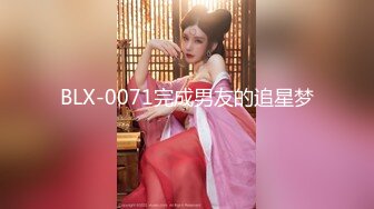 【新片速遞】  新来的纯情小少妇露脸在狼友的调教下激情大秀，奶子很小逼毛没几根玩的花样真不少，揉奶玩逼道具抽插自慰