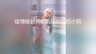 【AI换脸视频】刘涛 和知名女星在酒店约炮，就算体内射精也没关系