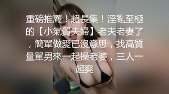  Mosaic 美腿女神米欧与小钢炮小麦干到潮吹不断满汗淋漓