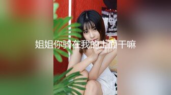 呆萌美少女【呆呆酱】超极品身材白虎嫩穴又粉又嫩又紧  做爸爸的小母狗