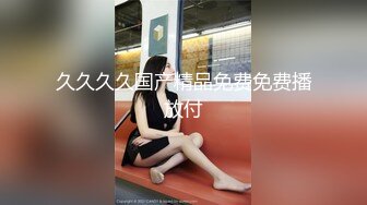 ID5252 美女客服上门售后-惨遭调教  ··雯茜·· 