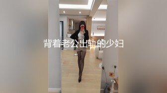 大力后入梅州女友