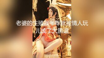 从前的美人班导干着人妻应召 3