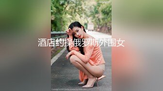 【新片速遞】眼镜大叔2000大洋约操兼职美女，肉感身材丰乳肥臀，张开双腿一顿舔逼 ，沙发上操侧入抽插，状态有点不佳射的有点快