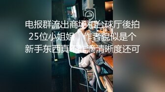 11-7伟哥足浴寻欢 约啪黄头发苗条少妇，打桩机暴操