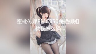 国产AV 蜜桃影像传媒 PMC121 色欲熏心无套强上亲妹泄欲 林思妤