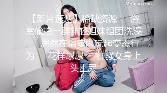 【新片速遞】  XK8139-星女优 欣欣- 线下奔现，女网友的特殊服务：你一整天都在偷瞄我的胸，别以为我不知道 笑死了 