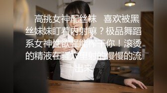 一个月20天都约妹子的小哥网约168CM高颜值美腿性感外围女模开档黑丝美女