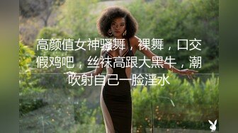  尤物级女神御姐 真会打扮啊 白皙肉体黑色衣服勾人性福，吊带裹胸往上一扒就舔吸奶子