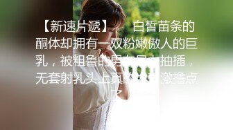   学生妹寻花_挺想你的，你还好吗，怪不得女上位，很主动的在动，还有点耐不住呢