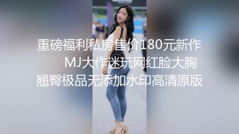 露脸才是王道！高颜气质网红女神【禧阿妹】私拍，表里不一极度反差，情趣紫薇3P肛交被炮友各种干 (3)