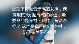 明星颜值美女与男友大尺度性爱自拍泄密 极品身材骑乘自己疯狂扭 完美露脸