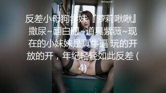 《重磅泄_密极品反_差》你的女神有钱人的母G！富二代侮辱折磨淫语调教高颜大奶小贱人D龙深喉踩踏舔脚各种SM哭了求饶都不行 (2)