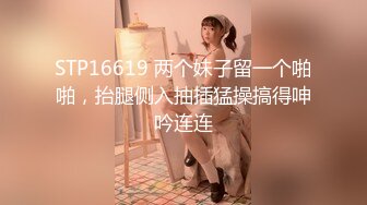 【新片速遞】大哥的小女人露脸丝袜情趣，让小哥调教的啥都会，口交足交陪狼友撩骚，无套抽插直接内射展示骚穴中出刺激