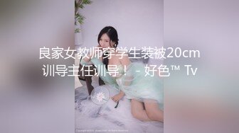 罗伊-马尾泳衣的18岁大一小嫩妹双插调教