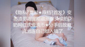 91sison530系列：95淘宝小嫩模私拍狂欢夜第4部下