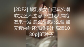 【开发探索】网红主播兼职下海，近期颜值排的上号的极品女神，榜一大哥打赏再多，不如自食其力，玉体娇嫩精彩劲爆