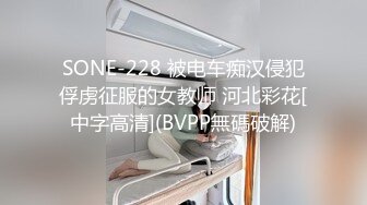 -瘦子传媒工作室巨骚极品眼镜妹 各种姿势都非常配合 淫性本能蛮腰电臀女上位 羞耻颜射欲女 (2)