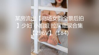 《SM调教✅臀控必享》电_报群最新流出大神【宇轩】的淫荡骚妻母G私拍各种性事第三季~扩张异物插入3P肛交各种极限操作 (21)