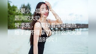 【源码录制】七彩主播【国服少女小怡-在职车模】6月7号-7月1号直播录播❄️顶级校花女神携闺蜜激情大秀❄️【64V】 (2)