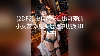 【新人绿播女神首次下海玛丽吖】童颜巨乳女神 情趣内衣丁字裤 尤其这对大奶子真极品