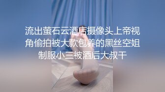 ★扣扣传媒★ FSOG064 专攻萝莉嫩妹91大神▌唐伯虎▌网丝白虎小学妹 粉嫩蜜桃穴紧吸命根 顶宫激射精液缓缓溢出