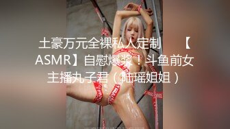 新人学妹 极致身材 樱桃小嘴 主动口交 一线天 刚下海就被干~无套狂操~道具流白浆