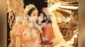 ⚫️⚫️【11月新品】可御可甜，极品大长腿，95后颜值女神【姚漫川】最新长视频福利