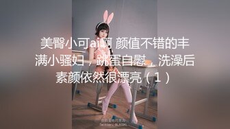 办公楼女厕全景偷拍黑丝少妇 眼镜女同事连着拍到她两次,