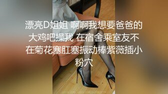 高颜大奶黑丝美女 爸爸快一点不要停 啊啊我要来了 射给我 被大弯吊哥们多姿势猛怼粉嫩一线天