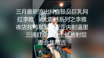 想尝试三人行的人妻小母狗