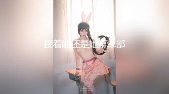 ✿洛丽塔少女情色✿香甜白嫩甜美小姐姐〖寻小小〗清纯诱惑完美结合，裙子翻起来直接草，如玉般的身体 酥到骨头里！