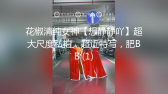 [2DF2]极品大长腿平胸妹子 2强推少妇 各种拍拍 [BT种子]