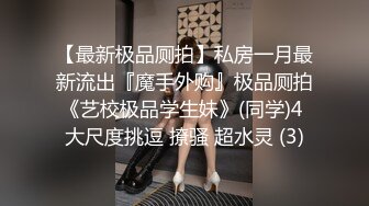 超漂亮青春小美女特别骚