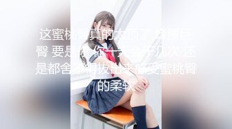  校园PUA高手91大神Follow拿捏杭州大三管院少女背叛男友激情69，换装女仆小可爱爆肏