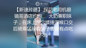  漂亮性感伪娘 想吃吗 想 舔我脚 仙女棒当然是用来被舔的 穿着体操紧身练功服被眼镜直男吃鸡啪啪